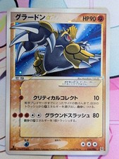Groudon Gold Star 056/086 1st