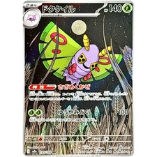 Carta Pokemon Dustox AR