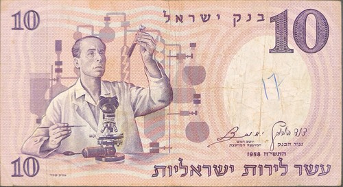 Banconota israele - israele, 10