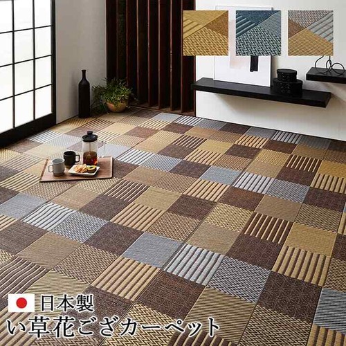 Ikehiko tappetino tatami - ikehiko,