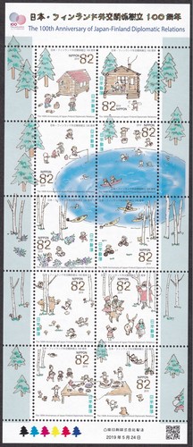 Giappone 2019 - (ja1273),