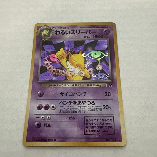 Dark hypno holo 97team rocket - holo,
