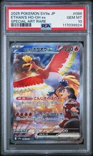 PSA 10 Ethan's Ho-Oh ex SAR 086/063 sv9a Heat Wave Arena Pokemon Card Japanese