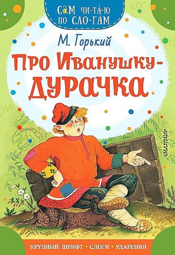 Libro russo горький - libro,