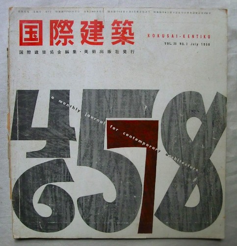 1958 international - 1958,