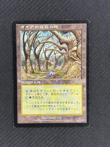 Magic the gathering gaea - gathering, gaea’s