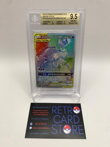 Solgaleo lunala sm11b - solgaleo, gx