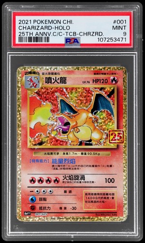 Pokemon edizione - edizione, 25°