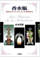 Collezione di bottiglie di