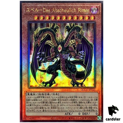 Yubel terrore incarnato - terrore,