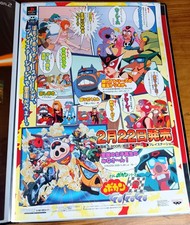 TIME BOKAN YATTAMAN PSX PS1