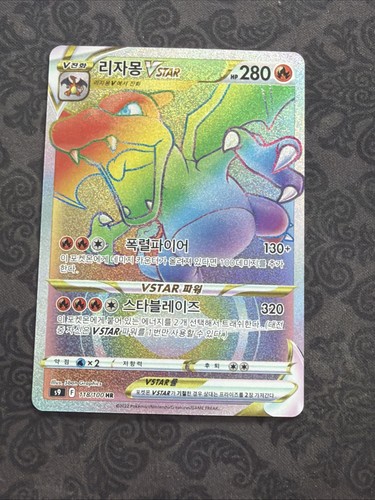 Pokémon charizard vstar - pokémon,
