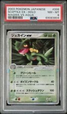 Pokemon TCG PSA 8 Japanese