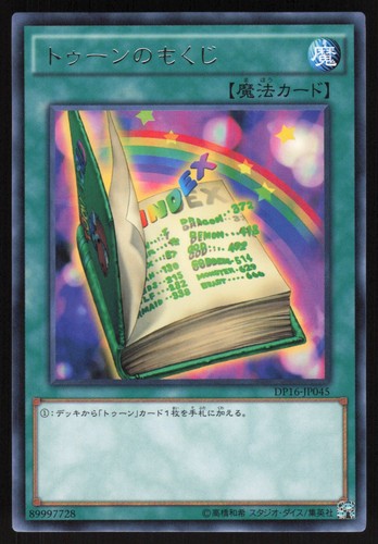 Sommario giapponese - yu-gi-oh!,