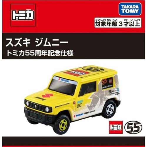 Jimny 55th anniersary - jimny,