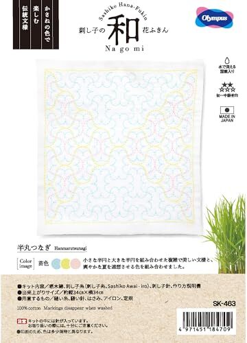 Olympus sashiko kit - sashiko,