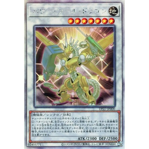 Dp27 jp000 yugioh - dp27-jp000,