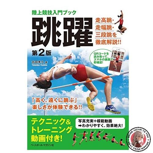 Jumping - , (2a