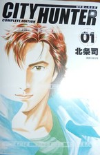 City Hunter Complete Edition