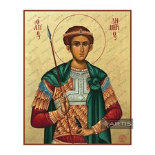 Sankt Demetrios Griechisch-Orthodoxe Vergoldete Ikone 14x17 cm by Orthodox Art