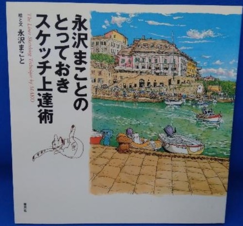 Makoto nagatani special - makoto,