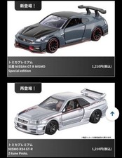 Set Tomica Premium Japan