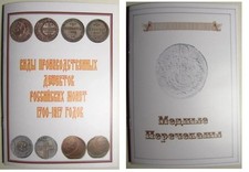 Difetti di produzione e