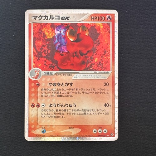 Pokemon japanese dustox - japanese,