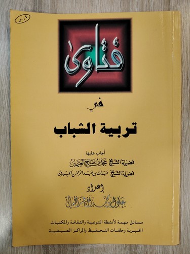 Islam islamico fatwa - islam,