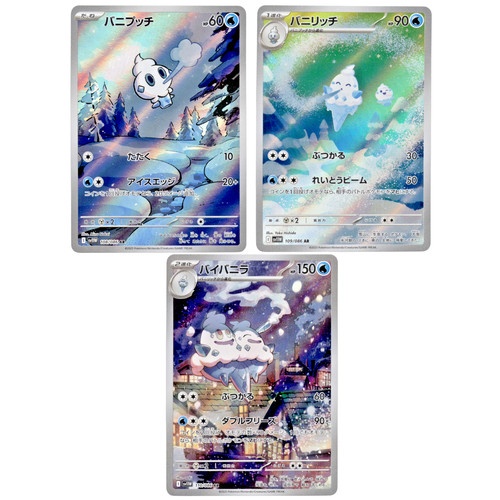Vanillite 108 086 vanillish - 108/086, ar