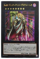 NCF1-JP088 - Yugioh -