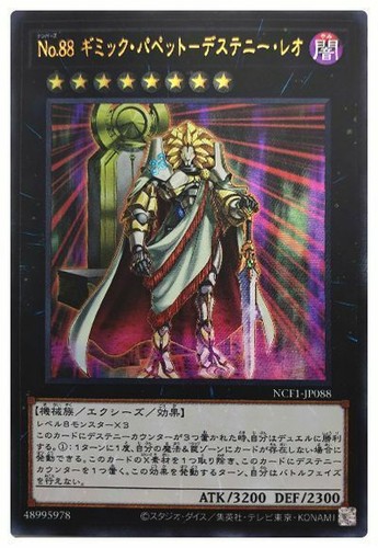 Ncf1 jp088 yugioh - ncf1-jp088,