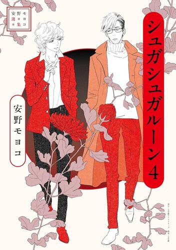 Anno moyoco artbook sugar - anno,