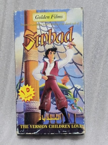 Arabic vhs tape - tape, adventures