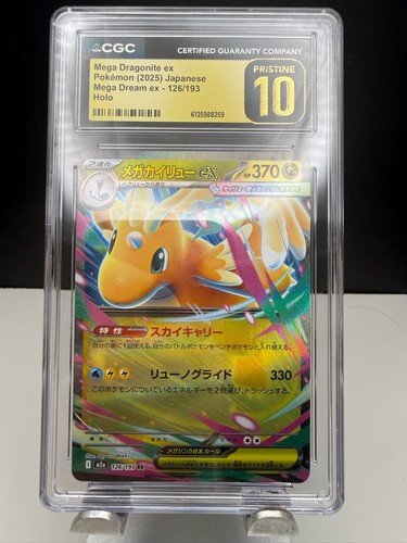 Cgc pristine mega dragonite - cgc,