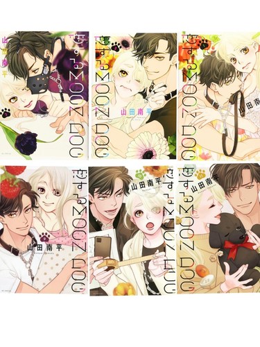 Koi suru moon dog - dog, 1-11