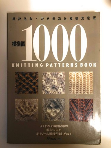 1000 knitting crochet stitch - 1000, &