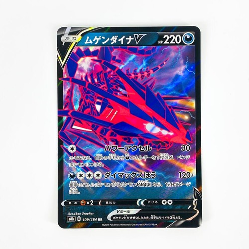 Eternatus 109 184 s8b - rr,