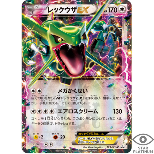 Carta pokemon giapponese - carta, promo
