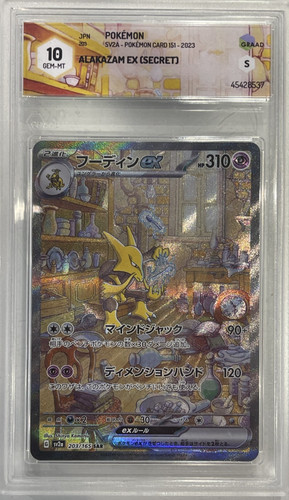 Alakazam 203 165 sar - 203/165,