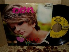 MINA-UN ANNO D'AMORE(VERSIONE