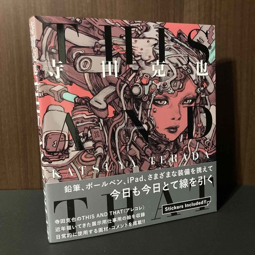 This and that katsuya terada - and,
