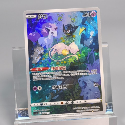 Pokemon tcg cinese - cinese,