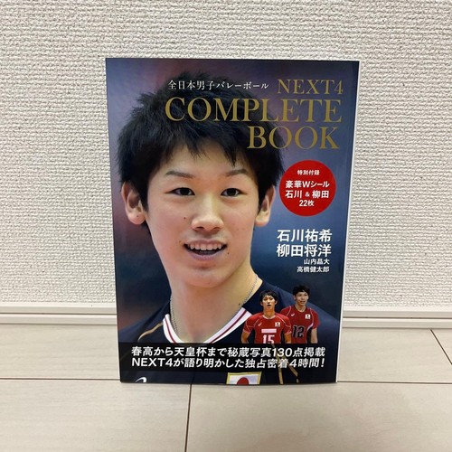 All japan men volleyball - men's,