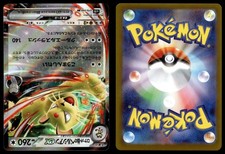 TEAM ROCKET'S PERSIAN EX