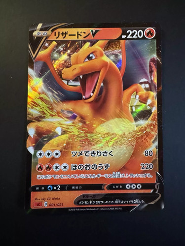 Carta pokemon giapponese - carta,
