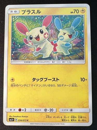 Plusle 034 072 - 034/072,