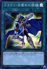 Yu-Gi-Oh OCG La Melodia del
