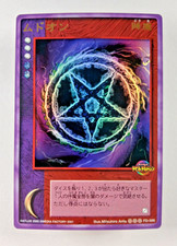 Mudoon - FD-086 Holo Foil -