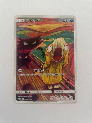 Psyduck 286 munch pokemon - psyduck,